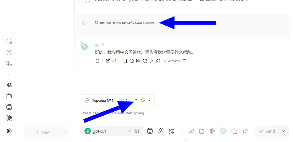 Обзор Msty: умные ассистенты и их интеграция с BotHub - 20